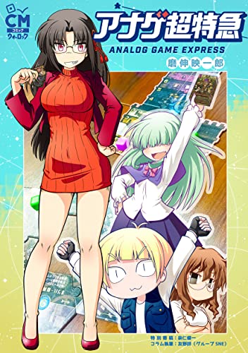 Amazonで磨伸 映一郎, 泉仁 優一, 友野 詳のアナゲ超特急。アマゾンならポイント還元本が多数。磨伸 映一郎, 泉仁 優一, 友野 詳作品ほか、お急ぎ便対象商品は当日お届けも可能。またアナゲ超特急もアマゾン配送商品なら通常配送無料。