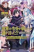 世界の半分が欲しいって誰が言った!? 最強勇者の王国経営 〜せっかちな魔神の力で膨大な国土を手に入れたので国民を守るため残り半分の世界と戦います〜