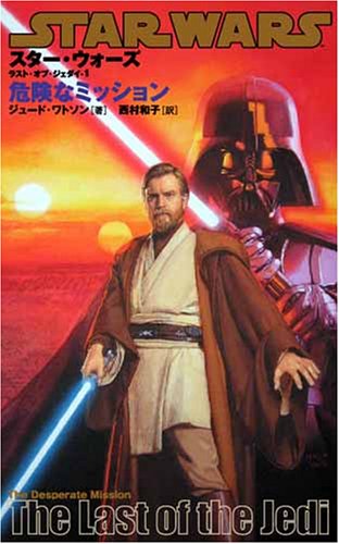 ラスト・オブ・ジェダイ