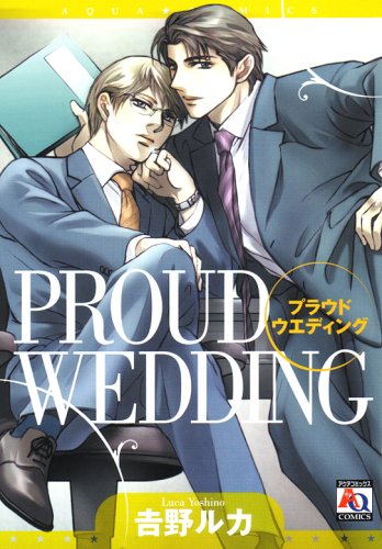プラウド ウエディング