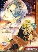 博士の創りし犬(下)