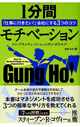 1分間モチベーションの表紙