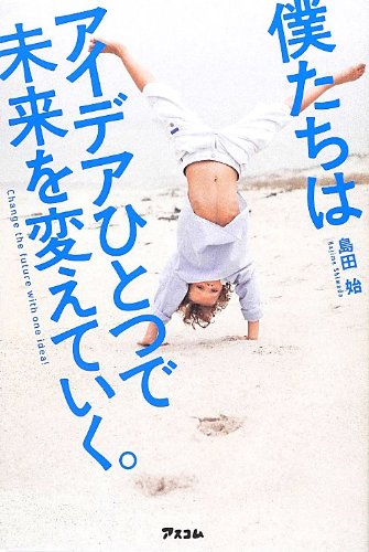 一気にわかる！池上彰の世界情勢２０１８ 国際紛争、一触即発編