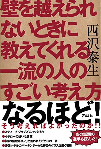 一気にわかる！池上彰の世界情勢２０１８ 国際紛争、一触即発編