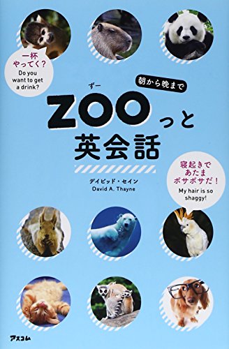 一気にわかる！池上彰の世界情勢２０１８ 国際紛争、一触即発編