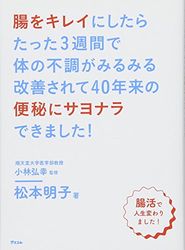 一気にわかる！池上彰の世界情勢２０１８ 国際紛争、一触即発編
