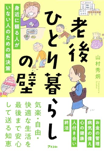 一気にわかる！池上彰の世界情勢２０１８ 国際紛争、一触即発編