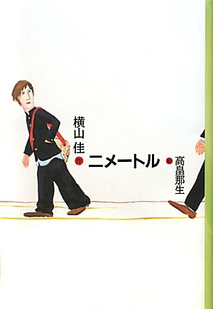 一気にわかる！池上彰の世界情勢２０１８ 国際紛争、一触即発編