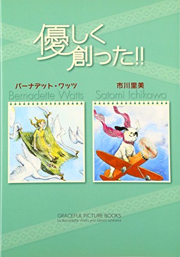 一気にわかる！池上彰の世界情勢２０１８ 国際紛争、一触即発編