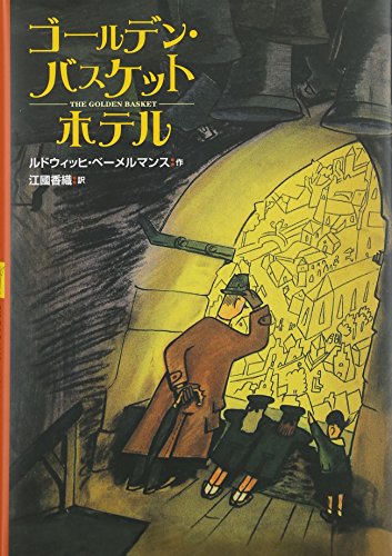 一気にわかる！池上彰の世界情勢２０１８ 国際紛争、一触即発編