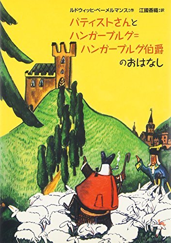 一気にわかる！池上彰の世界情勢２０１８ 国際紛争、一触即発編