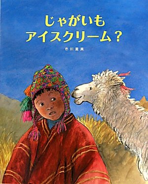 一気にわかる！池上彰の世界情勢２０１８ 国際紛争、一触即発編