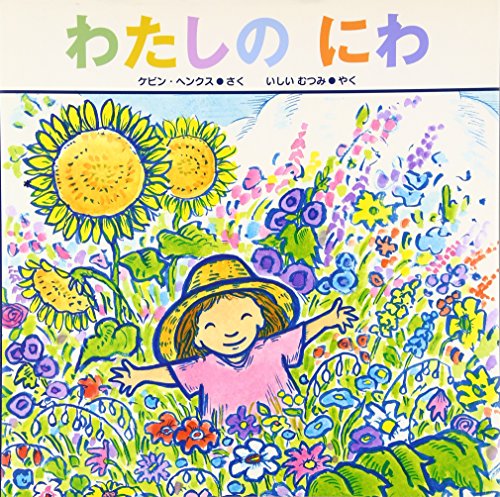 一気にわかる！池上彰の世界情勢２０１８ 国際紛争、一触即発編