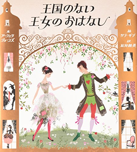一気にわかる！池上彰の世界情勢２０１８ 国際紛争、一触即発編
