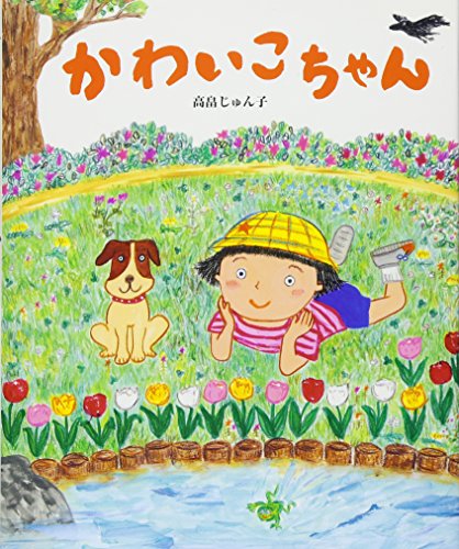 一気にわかる！池上彰の世界情勢２０１８ 国際紛争、一触即発編