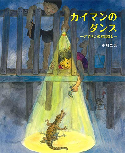 一気にわかる！池上彰の世界情勢２０１８ 国際紛争、一触即発編