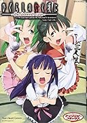 ひぐらしのなく頃に 〜the sixteenth case〜