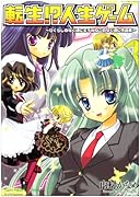 内村かなめ〜ひぐらしのなく頃に+うみねこのなく頃に作品集〜(仮)