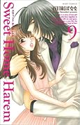 Sweet Home Harem(9)