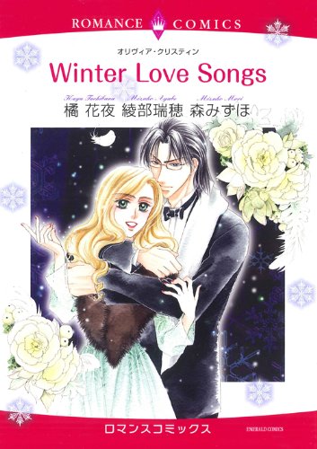 WinterLoveSongs