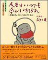 一気にわかる！池上彰の世界情勢２０１８ 国際紛争、一触即発編