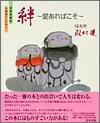 一気にわかる！池上彰の世界情勢２０１８ 国際紛争、一触即発編