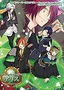 新装版クローバーの国のアリス〜WonderfulWonderWorld〜公式ビジュアルファンブック