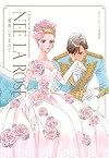さいとうちほ画集 NEE LA ROSE-薔薇に生まれて-