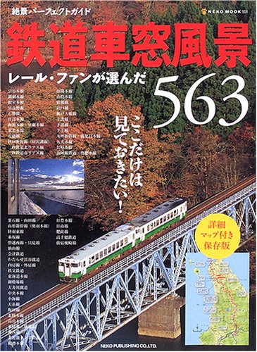 一気にわかる！池上彰の世界情勢２０１８ 国際紛争、一触即発編