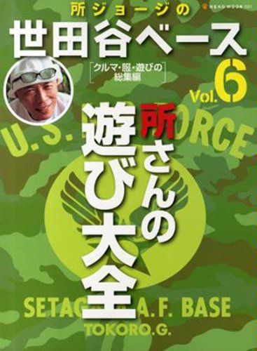 一気にわかる！池上彰の世界情勢２０１８ 国際紛争、一触即発編