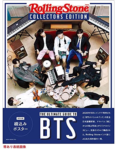 AmazonでのRolling Stone India Collectors Edition: The Ultimate Guide to BTS 日本版 (NEKO MOOK)。アマゾンならポイント還元本が多数。作品ほか、お急ぎ便対象商品は当日お届けも可能。またRolling Stone India Collectors Edition: The Ultimate Guide to BTS 日本版 (NEKO MOOK)もアマゾン配送商品なら通常配送無料。