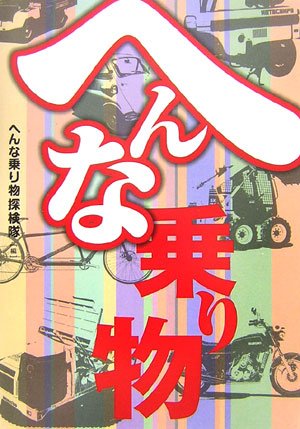 一気にわかる！池上彰の世界情勢２０１８ 国際紛争、一触即発編
