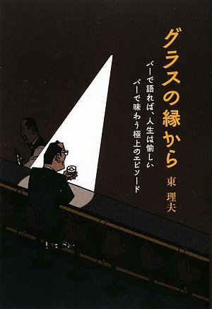 一気にわかる！池上彰の世界情勢２０１８ 国際紛争、一触即発編