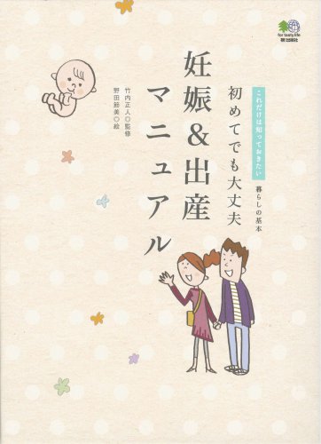 一気にわかる！池上彰の世界情勢２０１８ 国際紛争、一触即発編
