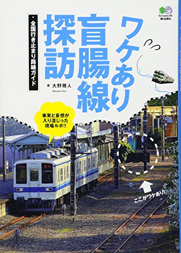 一気にわかる！池上彰の世界情勢２０１８ 国際紛争、一触即発編