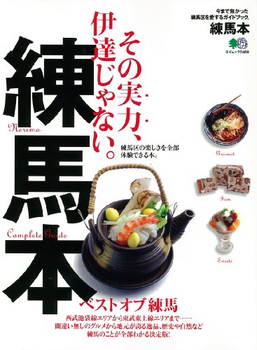 一気にわかる！池上彰の世界情勢２０１８ 国際紛争、一触即発編
