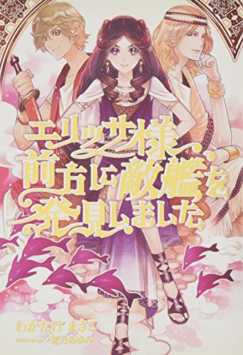 一気にわかる！池上彰の世界情勢２０１８ 国際紛争、一触即発編