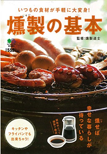 一気にわかる！池上彰の世界情勢２０１８ 国際紛争、一触即発編