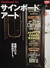 Signboard Art (Clutch Magazine)