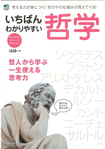 一気にわかる！池上彰の世界情勢２０１８ 国際紛争、一触即発編