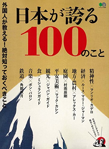 一気にわかる！池上彰の世界情勢２０１８ 国際紛争、一触即発編