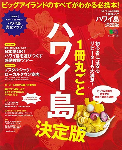 一気にわかる！池上彰の世界情勢２０１８ 国際紛争、一触即発編