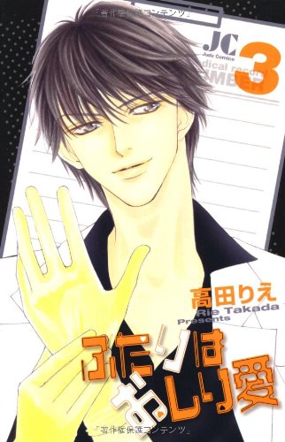 ふたりはおしり愛 3