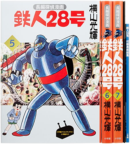 カラー版鉄人28号限定版BOX(5)