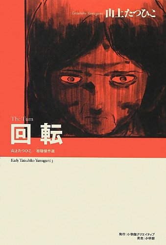 復刻名作漫画シリーズ