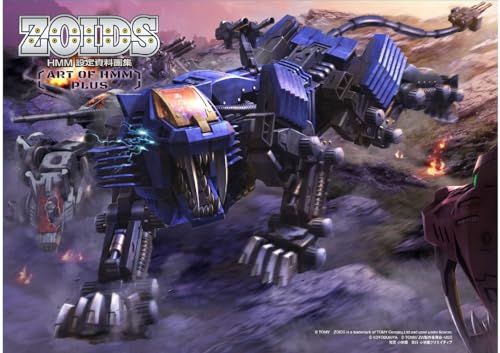 ZOIDS HMM 設定資料画集 ～ART OF HMM PLUS～