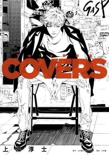 To-y扉絵集 COVERS