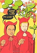 サーフサイドハイスクール(2)