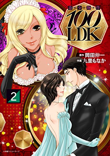 奇少物件100LDK 2