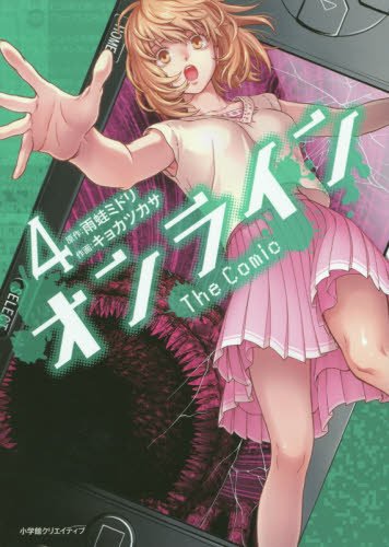 オンライン The Comic 4